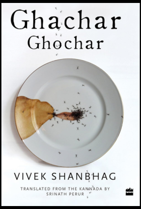 Ghachar Ghochar pdf